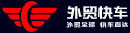 專業(yè)外貿(mào)獨立站SaaS平臺
